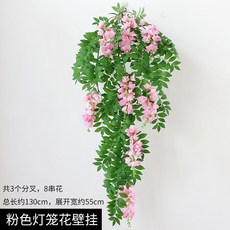 仿真燈籠花壁掛 130cm 8串花 垂吊裝飾, 粉色, 1個