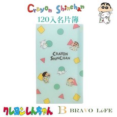 蠟筆小新 120入 名片簿 卡片收納冊 拍立得相本