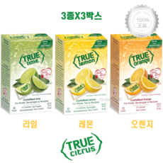 TRUE LEMON 트루 레몬 라임 오렌지 에이드 3박스 드링크 믹스 시트러스 가루 맛, 25.6g, 1개