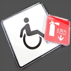 rich 시스템 정사각 장애인표지판, 사인 블루