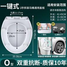 小U型加厚馬桶蓋板 輕音緩降 抗壓 通用安裝, 1個, O型 加厚緩降,第3代一鍵快拆上裝 升級款