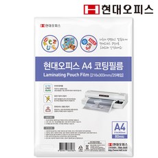현대오피스 페이퍼프랜드 코팅지 A4 80mic 25매 안전인증 정전기방지 코팅필름, 25개