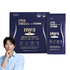 근력과 지방감소를 위한 HW 오곡맛 단백질 저분자유청펩타이드 HW-3 (2주분) 14포 1세트, 14개, 25g