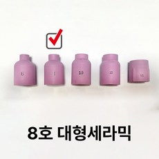 알곤대형망사세라믹, 5번.8호대형세라믹, 1개