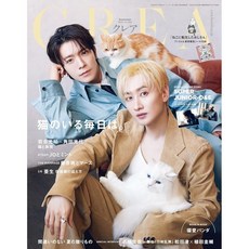 CREA 2024년 7월호(일본잡지) &TEAM 앤팀 JO 내용 수록(표지-슈퍼주니어 동해, 단품