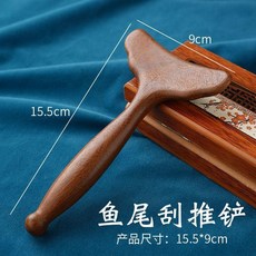 魚尾刮推板 絲檀木材質 臉部頭部按摩工具, 金絲檀木