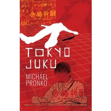 (英文圖書)Tokyo Juku 平裝版, Raked Gravel Press, 英文