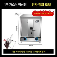 누마 생선구이기 다기능 굽는기계 구이석쇠 구이기, 1마리 가스 전기 전자점화 데스크탑, 기본 색상