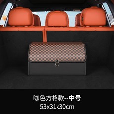 汽車後備箱收納箱 車載儲物盒 車用整理箱 尾箱置物 車內裝飾用品, 咖色LV拼接方格款--中號53*31*3