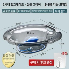 임산부 전용 좌욕기 좌욕 대야 산욕 세정기 산모용, 1개, 항균깊어진심플그레이후크세척기포함