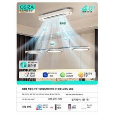arumsu 날개없는실링팬 날개없는실링팬조명, 100cm 오프라인 음성 제어 15-20 m2