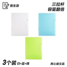 三摺疊A3試卷夾旋轉資料夾 容量翻倍, 男生款3個含魔術貼和擋板, 1個