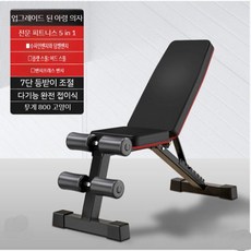 헬스 각도조절 벤치 의자 인클라인 벤치프레스, A