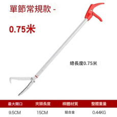 兩節旗艦 鋁合金夾子+蛇袋+手套 防蛇工具 1.5米, 單節0.75米, 1個
