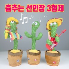 춤추는 인형 피규어 시리즈 작동완구 말따라하는 따라쟁이 노래하는 선인장 녹음기능, 마라카스 선인장, 마라카스 선인장, 1개