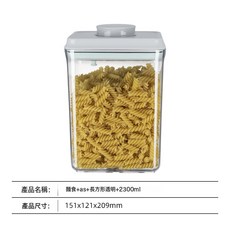 安扣 按壓式密封儲物罐 1000ml 家用廚房防潮五穀雜糧收納盒麵條收納, 1個