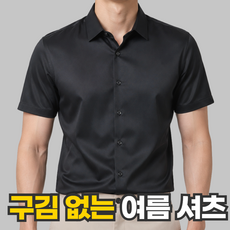펄빈 구김방지 남성 여름 반팔 와이셔츠