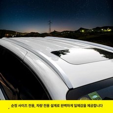 자동차루프박스 대용량 승용차 수하물 하드탑 지붕 차량용 표준형 차박 짐받이, GAC GM8 전용 짐받이 1쌍, 1개