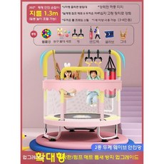 실내 어린이 트램폴린 가정용 점핑 트램펄린 키즈카페 방방이, 1.3m 펭귄 핑크 링+그네+모래