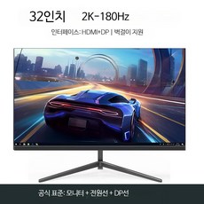 게이밍 모니터 24 27인치 144Hz IPS 패널 커브드 FHD QHD 고화질 듀얼 가능 디스플레이, 32인치 곡면 블랙 2K 180Hz 게이밍 공식 표준, 1cm