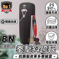 BN專業級斜挎式低掃靶 可調節式踢腿靶 側踢靶 拳擊 腳靶 散打 鞭腿 泰拳 專業 搏擊 靶師護具, 1個