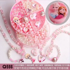串珠玩具 DIY手工穿珠子手鍊 項鍊 益智公主手工材料包 艾莎女孩玩具 兒童親子益智玩具 穿珠生日禮 玩具禮物, Q598粉公主【500顆】, 1個
