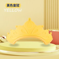 DFMEI 兒童卡通洗頭帽小孩擋水護耳浴帽硅膠可調節寶寶洗澡洗頭神器, 1個, 琥珀黃:如圖