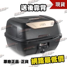 [極速傳說] GIVI E43 GOLD 後行李箱 漢堡箱 贈後靠背