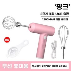 베이킹 자동 파우더 분리형 계란스틱 싱글 철제, 1, F. 라 파우더더블 헤드 3단200mAh 분리기