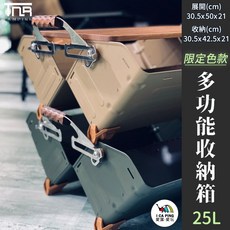 愛露愛玩 TNR 多功能收納箱 不銹鋼 可堆疊 可展開 園藝 居家 戶外 露營, 沙色,不加購, 1個