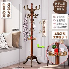 【椿嶼】歐式掛衣架落地臥室家用衣服架子掛衣服的架子落地架實木衣帽架, 豪華923海棠色帶框