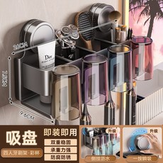 吸盤牙刷架漱口杯電動牙刷杯置物架壁掛式免打孔衛生間浴室掛架子, 如圖, 雙吸盤一體鋁牙刷架-4口帶杯子