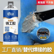 鑄工膠焊接耐高溫強力膠金屬鐵水泥打磨鑽孔鑄件填充油箱暖氣片 副廠產品, 1個, 灰色升級版 德國進口原料 ,85g鑄工膠 3套 耐高溫200度
