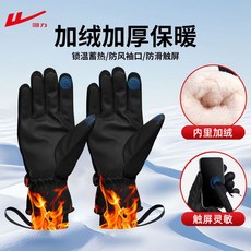 Doly 回力加厚加絨觸屏防水手套 冬季韓版防寒保暖騎車手套, 黑白色【145g北極絨加絨加厚 升級彎指