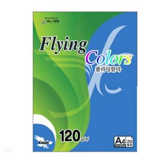 온지니아 칼라A4용지 플라잉칼라 파랑색 A4 120g 20매