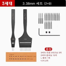 [WUTA] 3세대 다기능(날교체가능) 오울그리프 타공펀치, 1세트, 3.38mm(2+9)