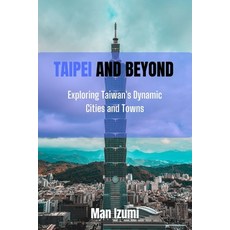 (영문도서) Taipei and Beyond: Exploring Taiwan's Dynamic Cities and Towns Paperback, Independently Published, English, 9798390113868