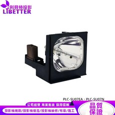 LIBETTER 投影機燈泡 適用於 SANYO POA-LMP27 PLC-SU07EA PLC-SU07N, 1個, 副廠投影機燈泡