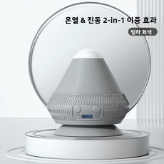 오스틱니 전기 흡착식 근막 볼 경혈점 이완 마사지기 발바닥 어깨 목 허리 이완 진동 온열 마사지 볼, 그레이
