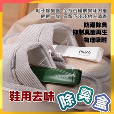鞋子除臭盒 球鞋除臭膠囊 鞋櫃鞋盒除臭香薰 衣物香氛 廁所除味神器 多色可選, 1個, 黃色