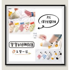 沐啵小舖現貨 五雙一袋 寶寶透氣網眼船襪 輕薄可愛嬰兒襪 透氣吸汗不腳臭