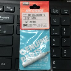 GOOT TQ-80/85RT-B TQ-80/85RT-SB 烙鐵頭 原裝進口 適用TQ-80/85, 1個