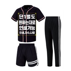 남녀공용 야구복반티 야구반티 베이스볼 상하 체육대회 특이한 단체복 인쇄BA32