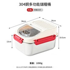 304不鏽鋼加厚多功能儲糧桶 7.6L, JX - 塑鋼小號米桶 7.6L, 1個