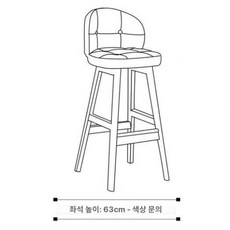 홈바 스탠딩 의자 바텐, 65cm 컬러 메시지