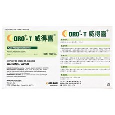 ORO AGRI ORO-T 威得喜 柑橘精油植物保護資材, 1個, PREV-AM 金-威得喜