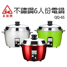永新牌 6人份 不鏽鋼電鍋 QQ-6S, 紅色