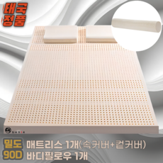 SH몰 태국 천연라텍스 매트리스 토퍼 라텍스 바디필로우 고밀도 95D
