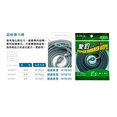 漁魂釣具行 愛釣超級彈力繩, 1個, 8尺