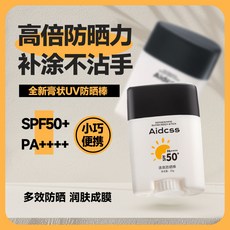 Aidcss 清爽防曬棒 SPF50+ PA++++ 高倍防護物理防曬, 1個, 15g,正常規格